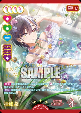 !★パラ【 P+ 】 PL HS-pb1-008-P+ 桂城 泉